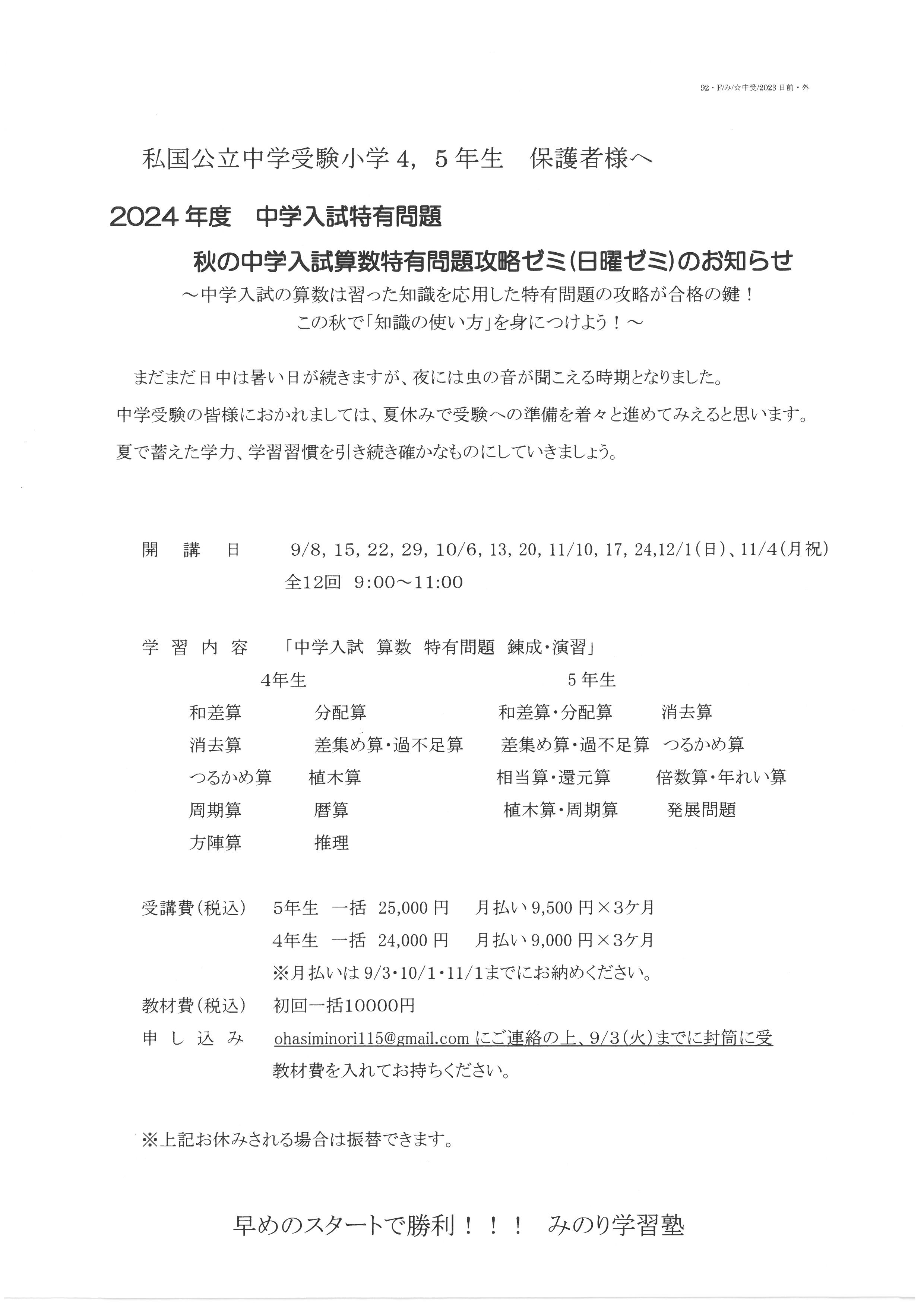 %e7%a7%8b%e3%82%bc%e3%83%9f%e3%80%804%e3%83%bb5%e5%b9%b4%e7%94%9f-1